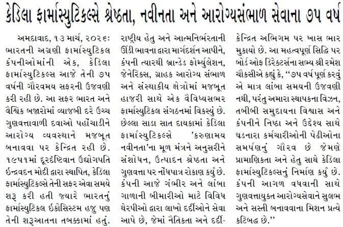 Satellite Samachar