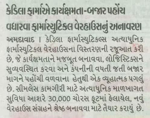 Divya Bhaskar