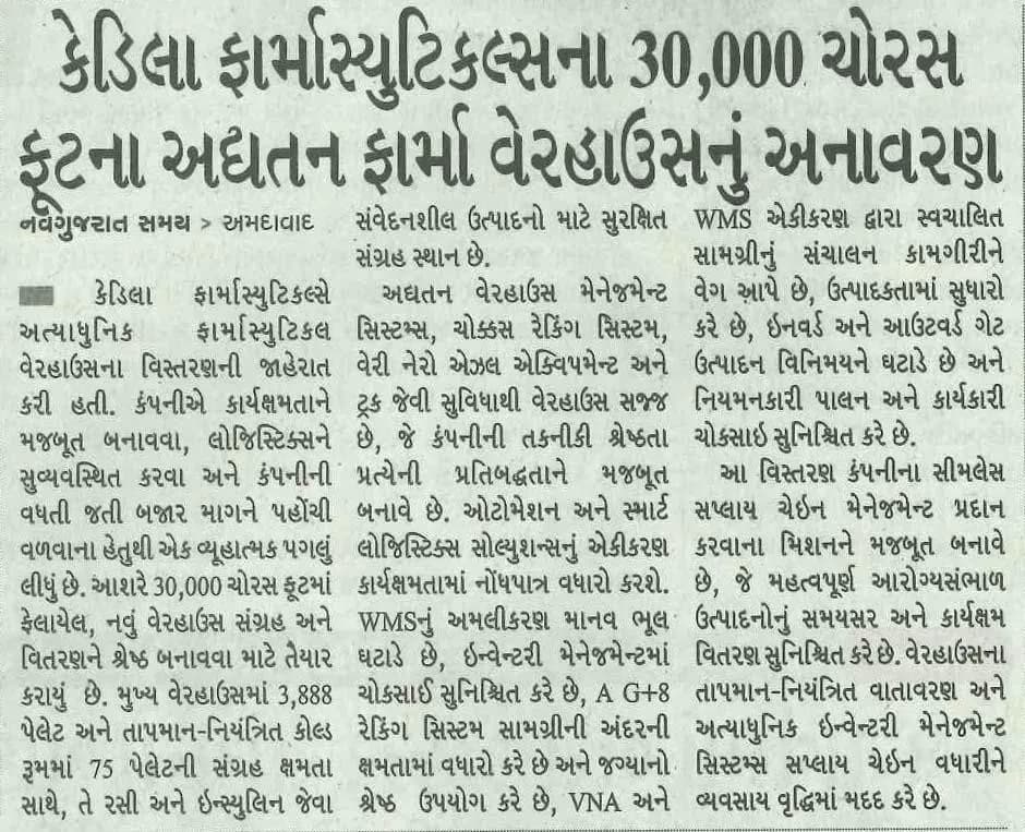 Nav Gujarat Samay