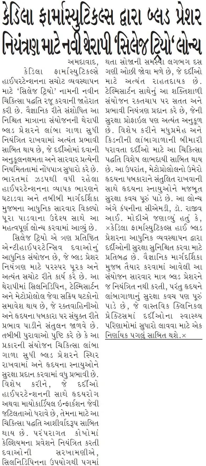 Karnavati Express
