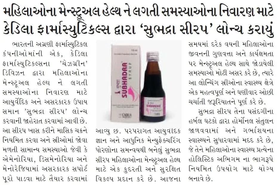 Divya Gujarat