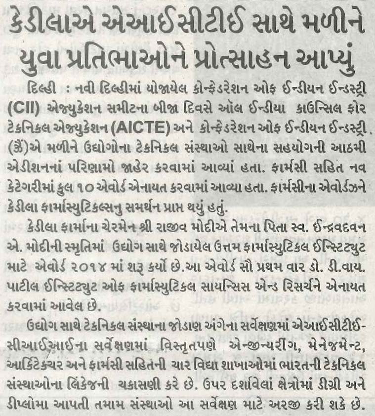 Gujarat Pranam Coverage