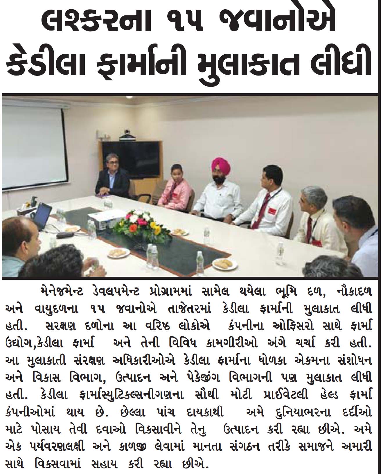 Surykaal Coverage