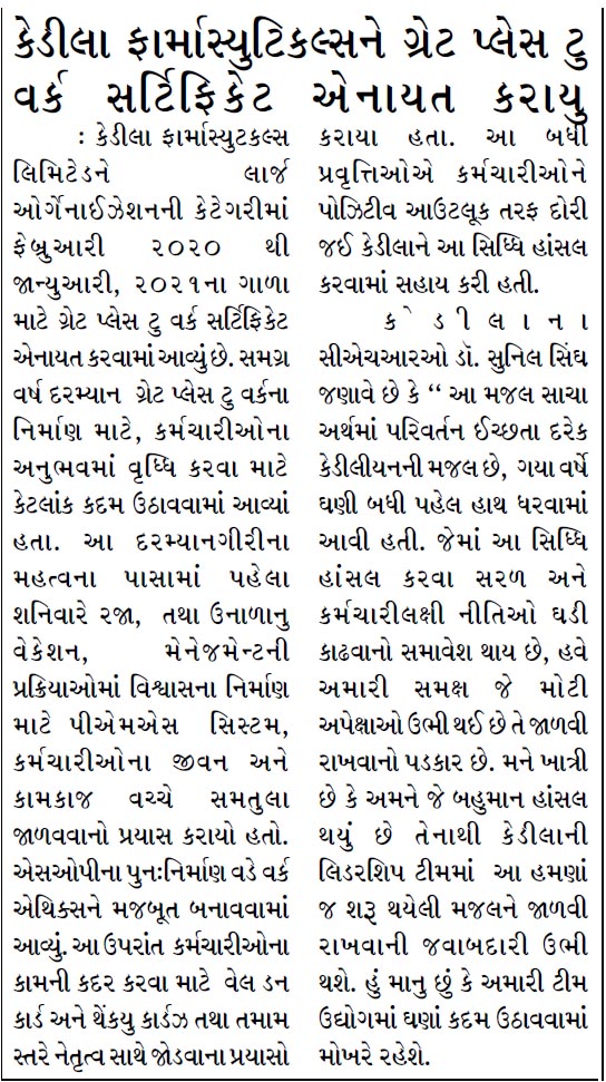 Nirmal Gujarat Coverage