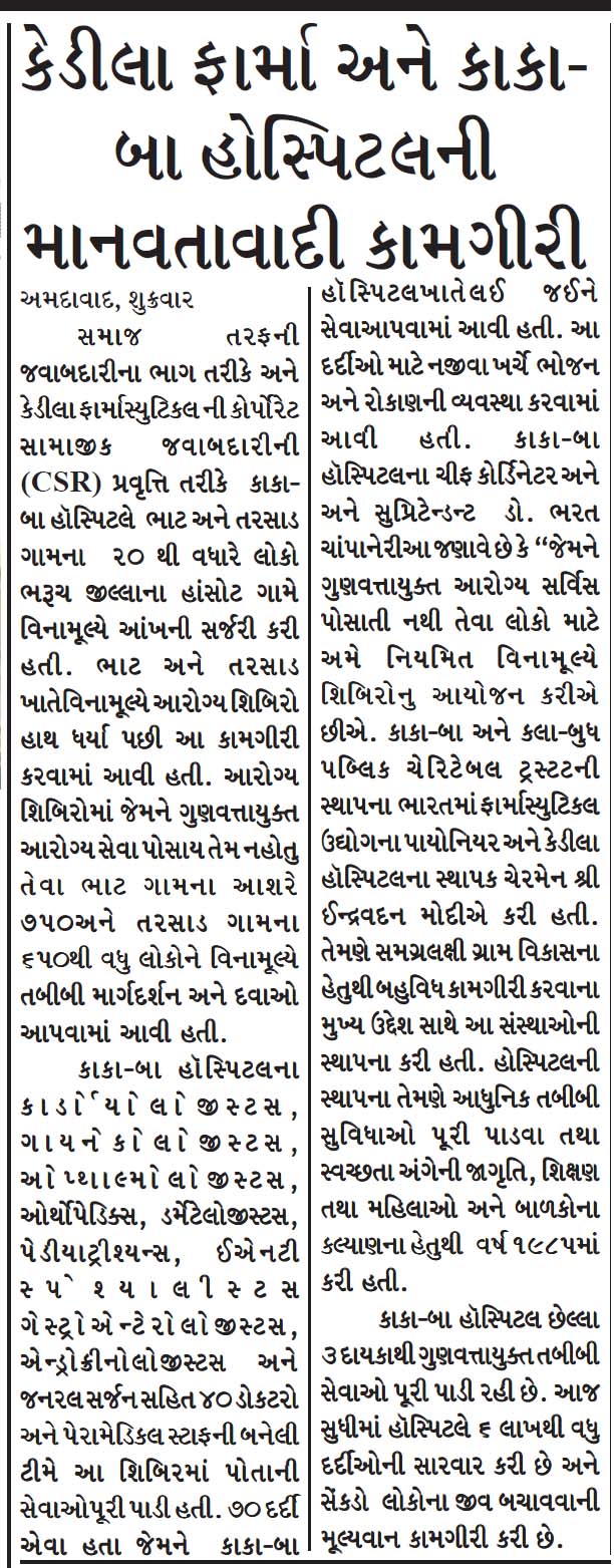 Suryakaal Coverage