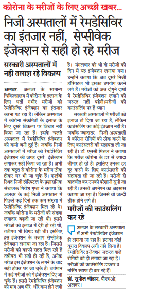 Rajasthan Patrika