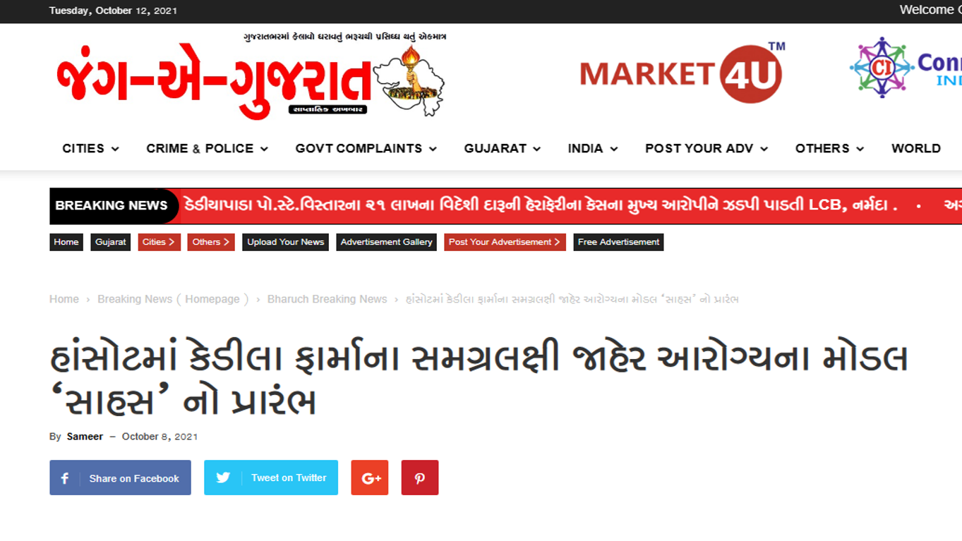 Jung_e_Gujarat