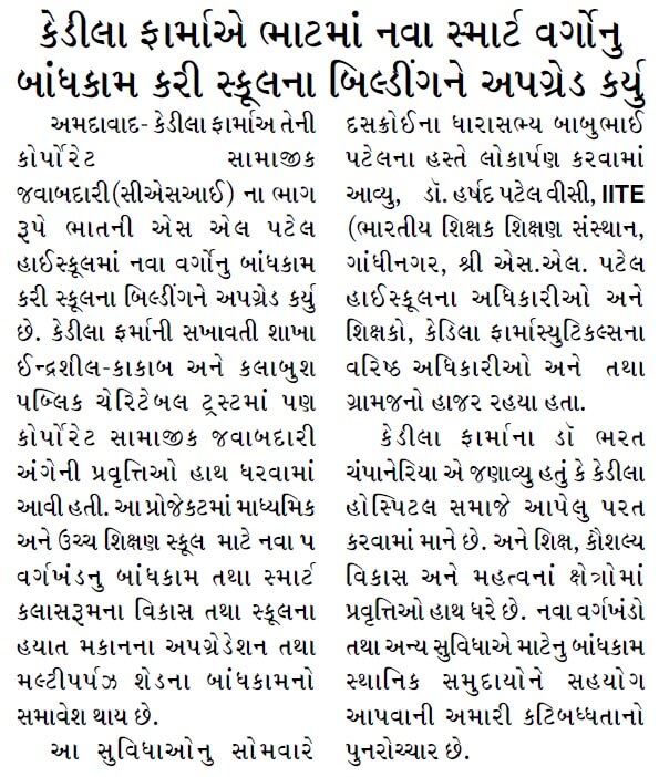 Gujarat Pranam (Ahd)_Cadila Pharma Constructing New Classes under CSR _15.06.2022_Pg 02