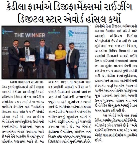 Gujarat Pranam (Ahd)_Cadila Pharma wins Rising Digital Star award at DigipharmaX _01.08.2022_Pg 02