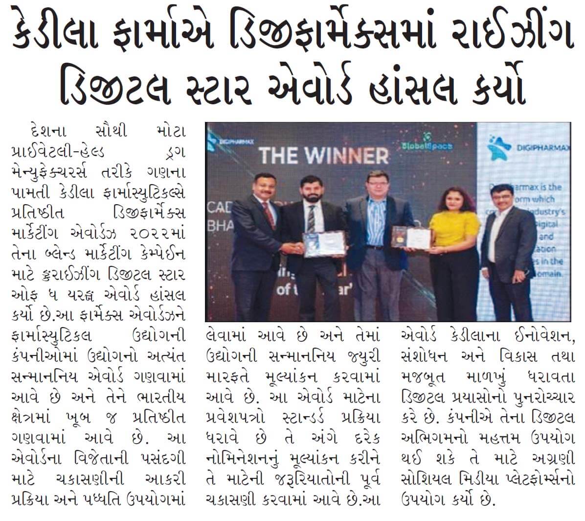 Saamna Dainik  (Surat)_Cadila Pharma wins Rising Digital Star award at DigipharmaX _31.07.2022_Pg 02
