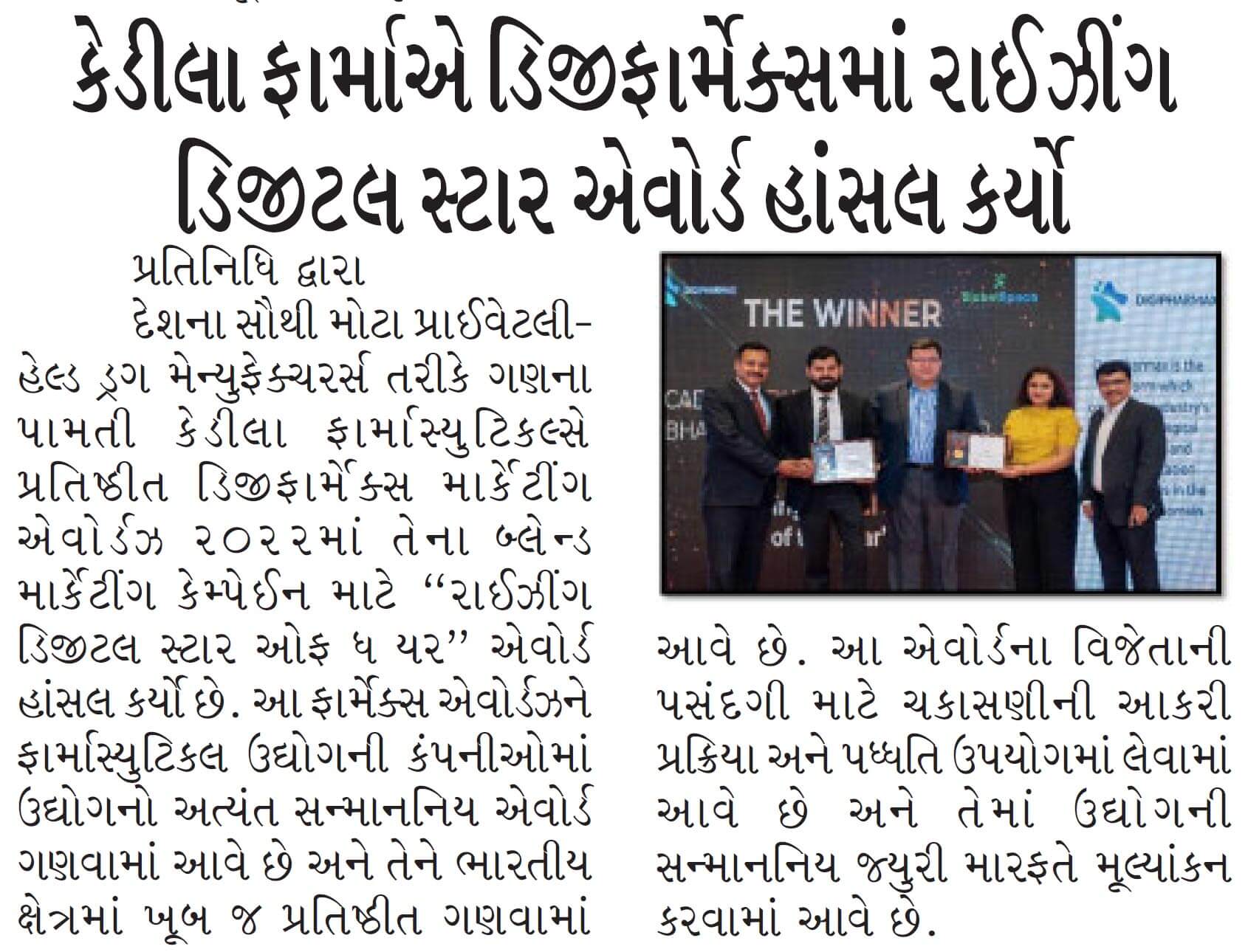 Virat Gujarat (Ahd)_Cadila Pharma wins Rising Digital Star award at Digi...