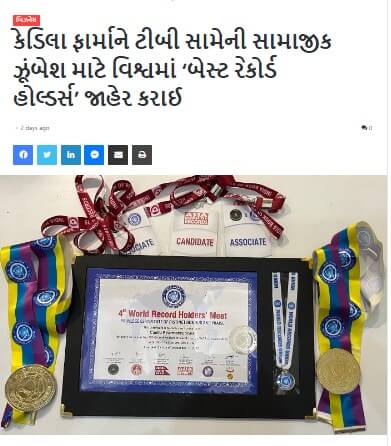 Divya Gujarati