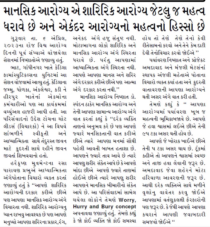 Gujarat Pranam (Ahd)_09.04.2023_Pg 03