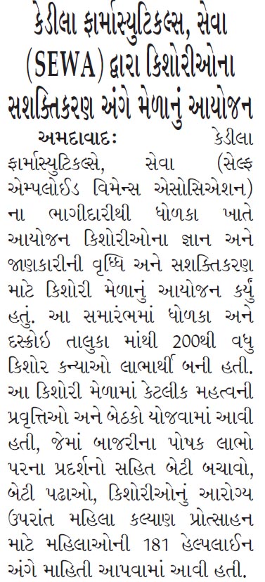 Gujarat Gaurdain(Suart)_22.07.2023_Pg 03
