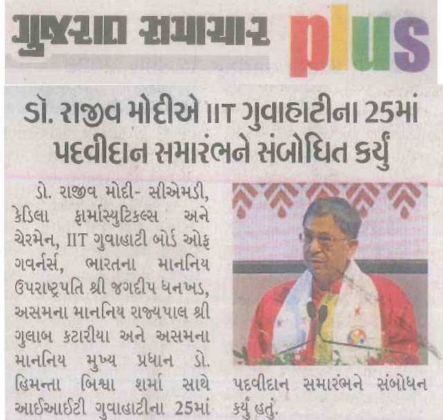 Gujarat Samachar Plus (Ahd)_12.07.2023_Pg 03-