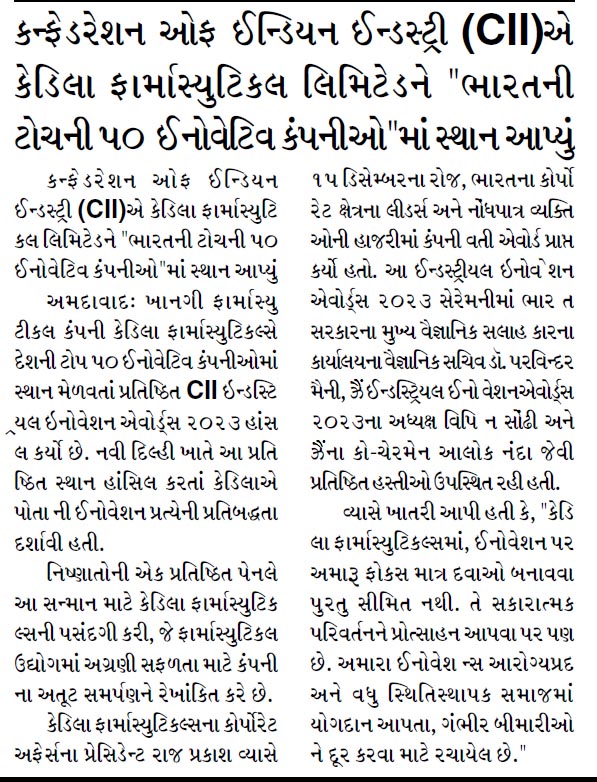 Gujarati Satabadi (Ahd)_21.12.2023_Pg 04